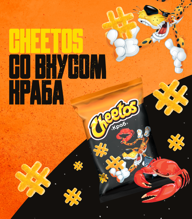 Cheetos